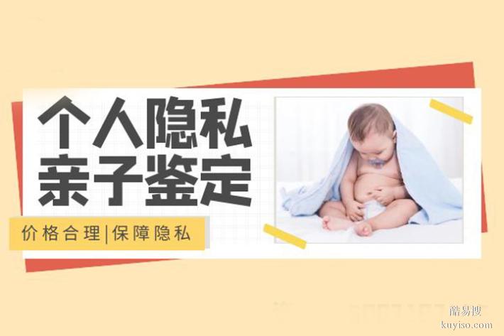 惠成都孕期親子鑒定中心收費標準明細表（兄弟妹親緣確認）