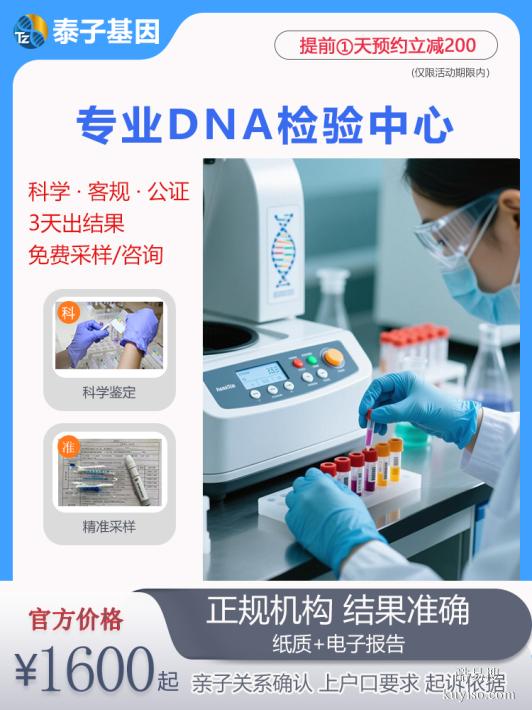 廣州產(chǎn)前親子DNA檢驗(yàn)因其安全性和準(zhǔn)確性，成為許多家庭的選擇