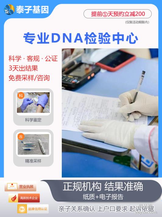 烏魯木齊親子dna鑒定中心大全，當(dāng)?shù)鼐涂梢宰鲇H緣關(guān)系確認(rèn)