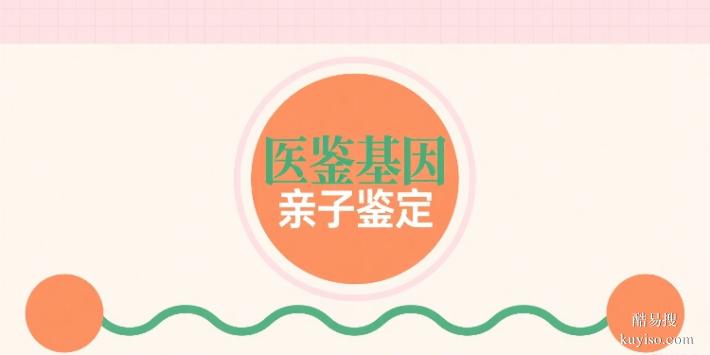 揭曉！赤峰市正規(guī)無創(chuàng)親子鑒定機構(gòu)指南（2025年匯總）