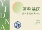 25年更新！伊犁親子鑒定機構(gòu)地址（附9家機構(gòu)地址大全）