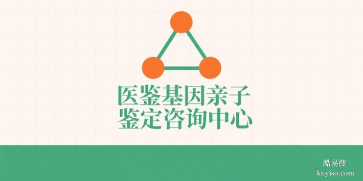 揭曉！赤峰市正規(guī)無創(chuàng)親子鑒定機構(gòu)指南（2025年匯總）