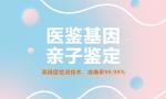 海東市個(gè)人親子鑒定有法律效力嗎（附2025年鑒定費(fèi)用一覽）