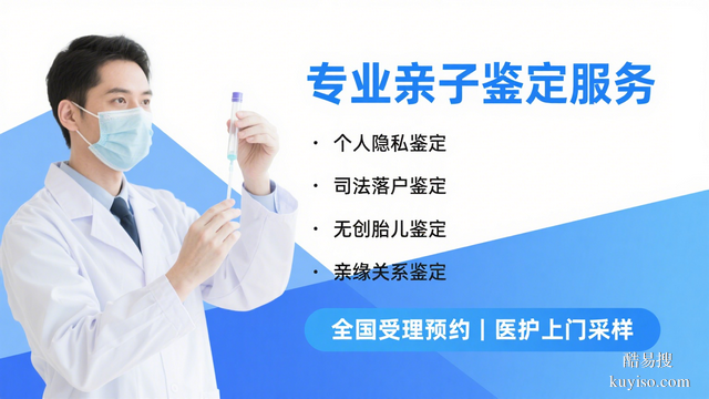深圳靠譜10個(gè)親子鑒定機(jī)構(gòu)完整名錄(附2026年機(jī)構(gòu)參考)