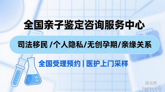 深圳市可以做正規(guī)親子鑒定的醫(yī)院排名(附2026鑒定機構名單)
