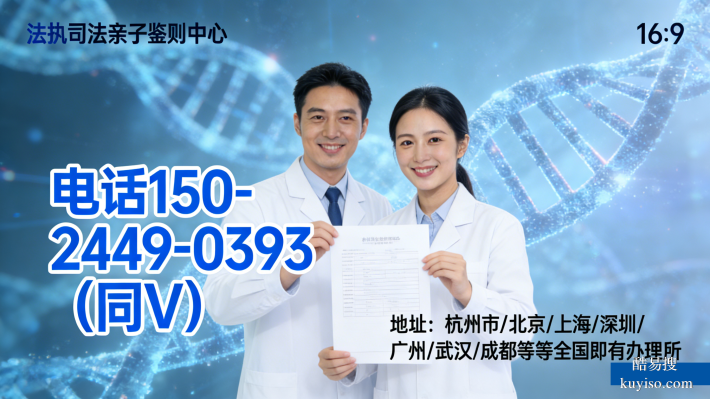 新型匯總!濰坊靠譜親子鑒定機構(gòu)名單(含正規(guī)機構(gòu)信息)