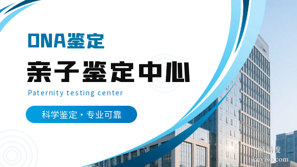 隱私無(wú)憂!晉城親子鑒定價(jià)格是多少(2026親子鑒定名單)