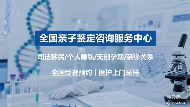 盤點(diǎn)!神農(nóng)架親子鑒定機(jī)構(gòu)全匯總(2025價(jià)格收費(fèi))
