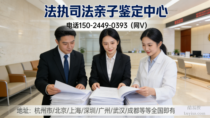 名錄!阜新可以做親子鑒定機構(gòu)一覽(附全新機構(gòu)地址)