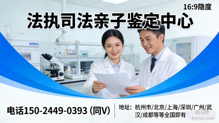 干貨分享!廣安正規(guī)親子鑒定中心名單(附親子鑒定價格標準)