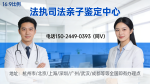 新發(fā)!鶴壁親子鑒定盤點大全(2026年名錄更新)