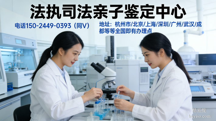 新手必備!松原親子鑒定的機構總覽(鑒定匯總)