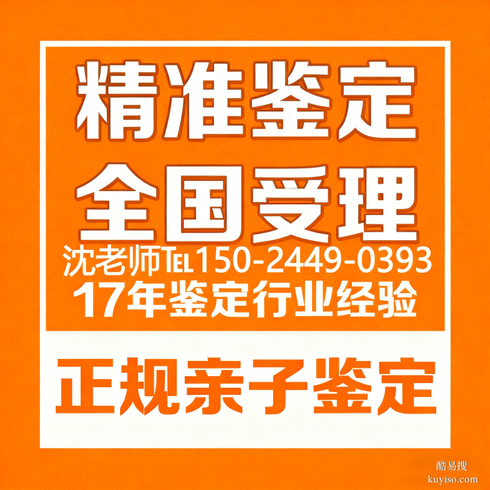 杭州 8 家親子鑒定中心價(jià)格大搜羅：2025 年正規(guī)機(jī)構(gòu)收費(fèi)全指導(dǎo)