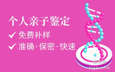 10月推薦!成都12家親子鑒定中心地址一覽(附2026年收費(fèi)標(biāo)準(zhǔn))