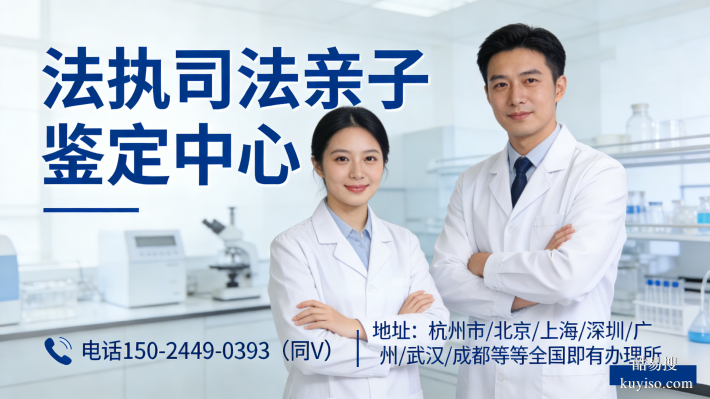 名錄!拉薩辦理超全親子鑒定地址大全(附全流程指南)