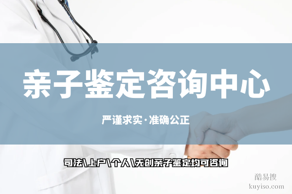 深圳市可以做正規(guī)親子鑒定的醫(yī)院排名(附2026鑒定機構名單)