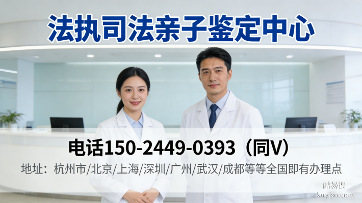 關(guān)注!清遠(yuǎn)親子鑒定的機(jī)構(gòu)名單一覽(附步驟)