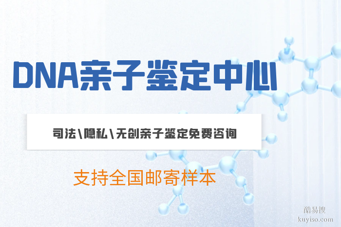 成都全市司法親子鑒定機構收費價格表(附2026收費明細表公開)