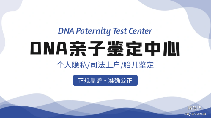 新手必看!常州可靠親子鑒定中心一覽(附親子鑒定費(fèi)用)