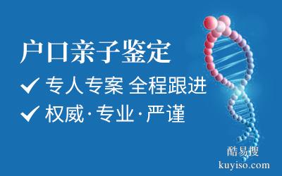 盤點(diǎn)！蘇州市個(gè)人親子鑒定機(jī)構(gòu)名單(附2026年親子鑒定地址)