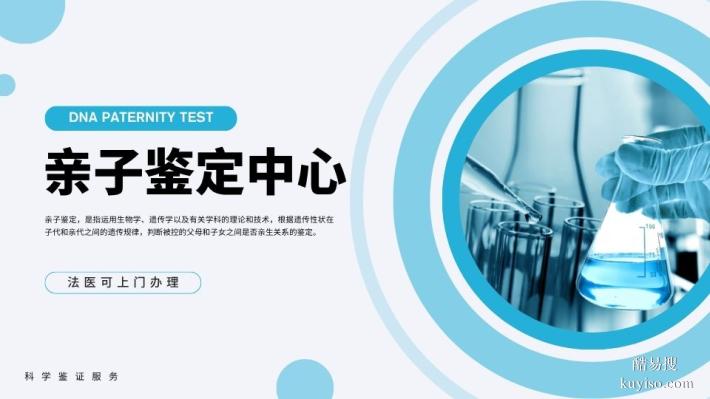 深圳可以做無創(chuàng)孕期親子鑒定的地址一覽（附2026年鑒定匯總）