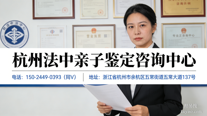 家庭真相！杭州胎兒親子鑒定機(jī)構(gòu)一覽（附2026年地址匯總）