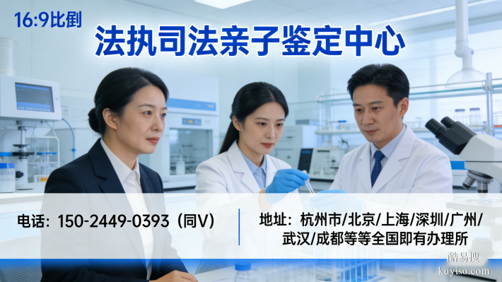 新發(fā)!靠譜親子鑒定機(jī)構(gòu)大全(附當(dāng)?shù)罔b定中心地址)
