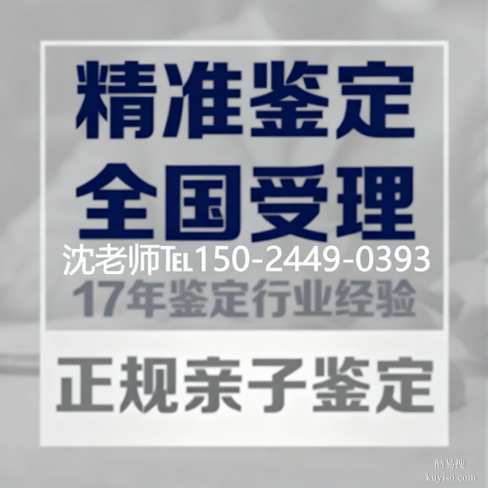 杭州地區(qū)親子鑒定中心的價格（2025 年正規(guī)機構收費標準）
