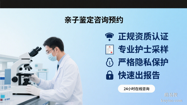 成都最全正規(guī)個(gè)人親子鑒定中心一覽（附2025年鑒定地址匯總）