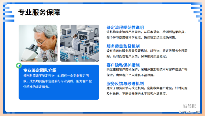 發(fā)布!深圳無創(chuàng)胎兒親子鑒定全匯總(附25年12月鑒定指南)
