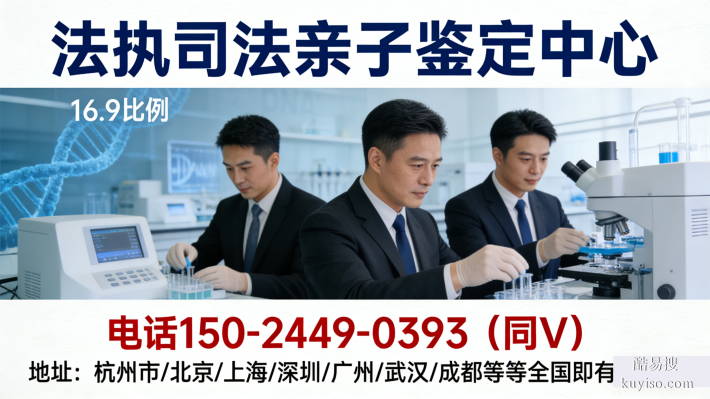 名錄!阜新可以做親子鑒定機構(gòu)一覽(附全新機構(gòu)地址)