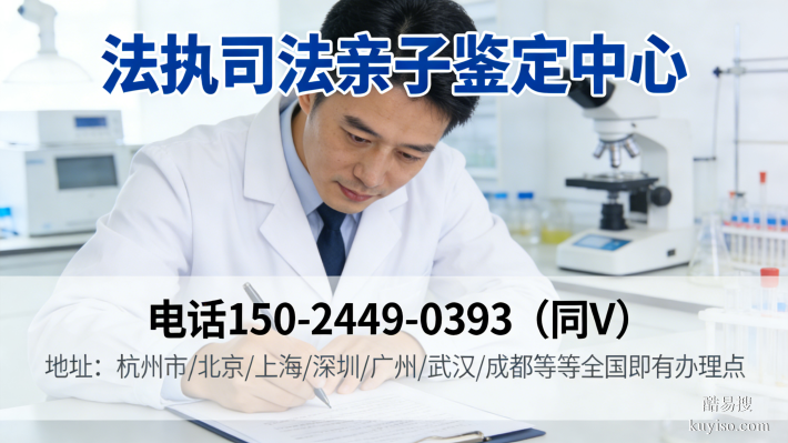 新手必備!松原專業(yè)親子鑒定機(jī)構(gòu)(附2026辦理流程)