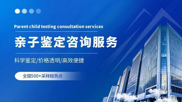 靠譜推薦??！南京無創(chuàng)胎兒親子鑒定中心地址大全（鑒定機(jī)構(gòu)名單）