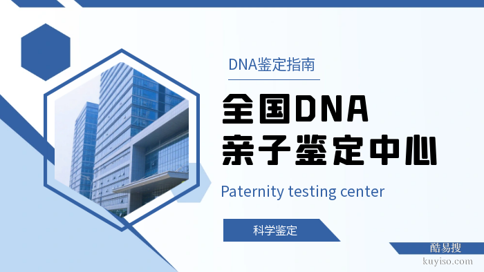 成都市14個全新親子鑒定機構(gòu)匯總（附2026年地址信息）