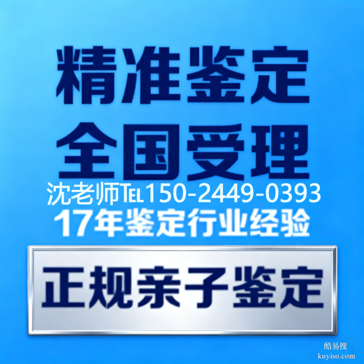 杭州市16家權(quán)威親子鑒定中心全覽（2025年手續(xù)全新攻略）