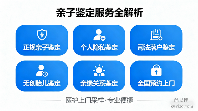 真規(guī)范!深圳10所正規(guī)個(gè)人親子鑒定大全(附2026年機(jī)構(gòu))