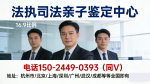 新發(fā)!連云港親子鑒定大全(附2026鑒定機(jī)構(gòu)一覽)