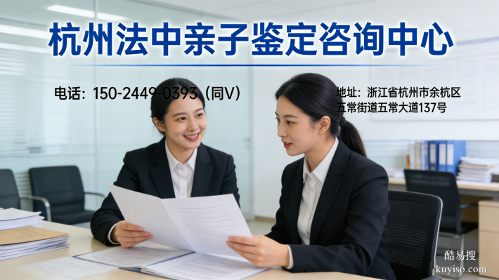 家庭真相！杭州胎兒親子鑒定機(jī)構(gòu)一覽（附2026年地址匯總）
