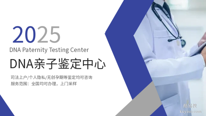 深圳十大正規(guī)親子鑒定中心機(jī)構(gòu)（附2025親子鑒定機(jī)構(gòu)匯總）