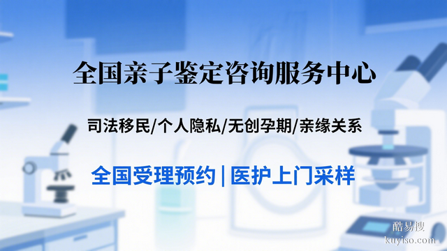 新型匯總!齊齊哈爾親子鑒定正規(guī)機構(gòu)(附詳細介紹)