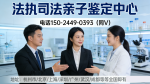 新型發(fā)布!山南本地親子鑒定中心機構(gòu)大全(附親子鑒定價格)