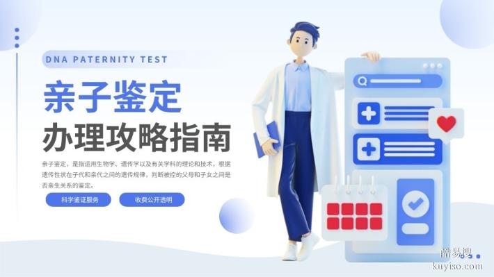 鄭州正規(guī)12個親子鑒定正規(guī)機構匯總（附2026鑒定一覽）