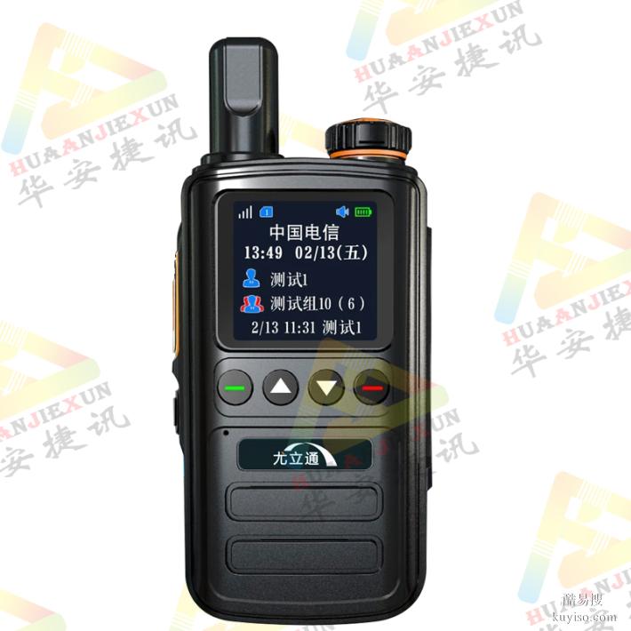小型全國對講機5000公里工地手臺尤立通G827公網(wǎng)對講機酒店對講機