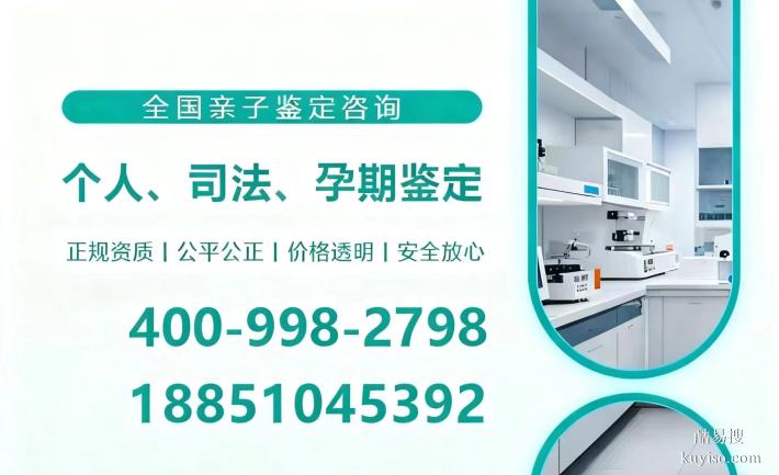 懷來縣正規(guī)權(quán)威親子鑒定名單(附2025年正規(guī)親子鑒定機構(gòu)地址一覽)