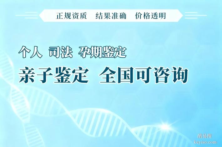邯鄲市15個能做親子鑒定的中心地址詳細位置(附鑒定中心地址一覽)