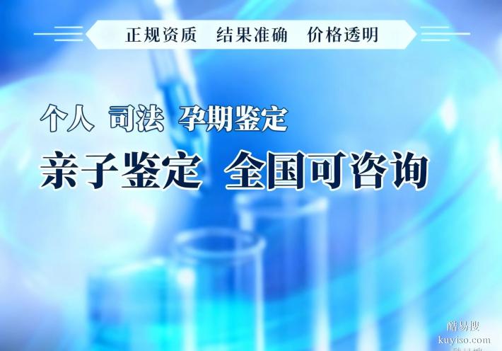 三門峽司法親子鑒定中心地址查詢(2025年權(quán)威鑒定機(jī)構(gòu)地址大全)