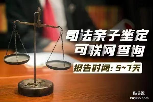 普寧市無創(chuàng)孕期親子鑒定中心地址(附2025年鑒定機(jī)構(gòu)公布）