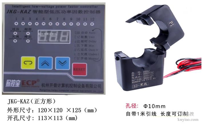 JKG-KAC/JKG-KAZ高采低補(bǔ)光伏四象限無(wú)功補(bǔ)償控制器