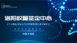 洛陽市5家司法親子鑒定可靠機(jī)構(gòu)匯總（附鑒定地址一覽）
