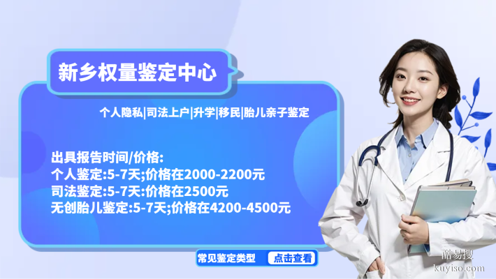 超詳盡！新鄉(xiāng)產(chǎn)前親子鑒定全解析（2026隱私指南）